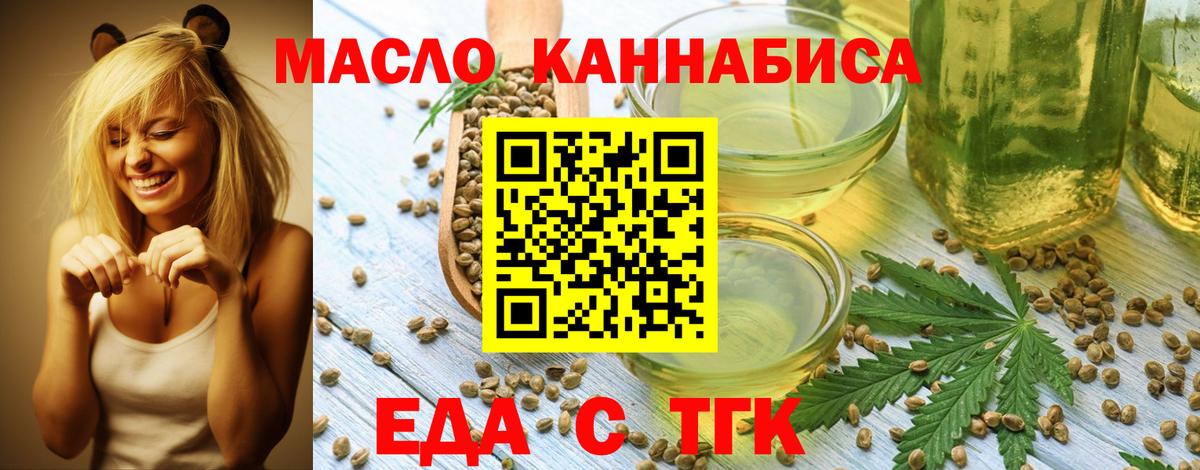 Обь  Canna-Cookies конопля  Вход с VPN 