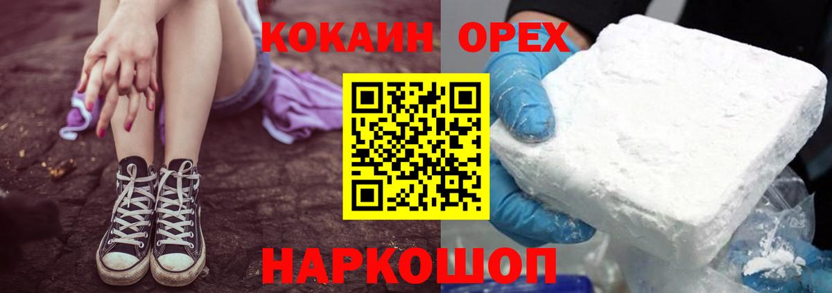 КОКАИН Эквадор  Cocaine Колумбийский  Вход с VPN  COCAIN  Обь 