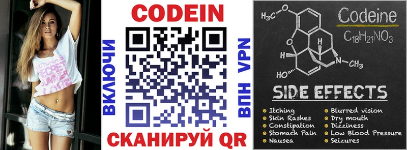 Codein Purple Drank  Обь 