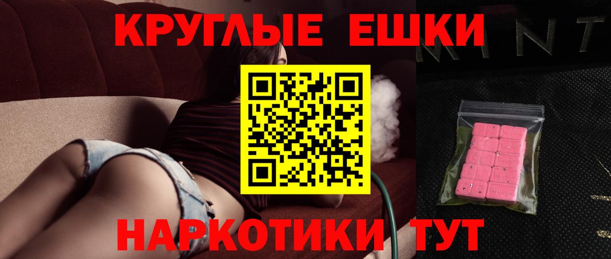 ЭКСТАЗИ таблы Обь