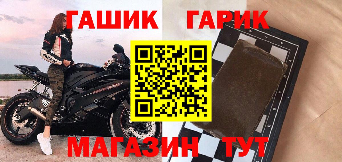 ГАШ ice o lator  ГАШ гарик  Вход с VPN  Обь 