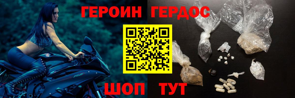 ГЕРОИН белый Обь