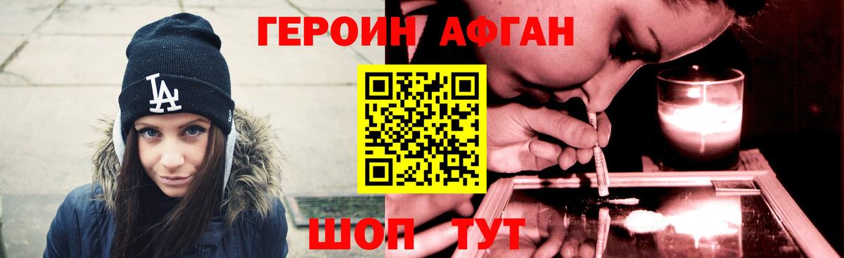Обь  ГЕРОИН Афган  Вход с VPN 