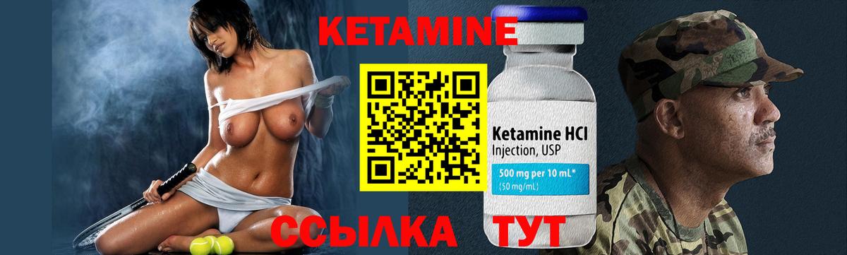 КЕТАМИН VHQ  Вход с VPN  Обь 