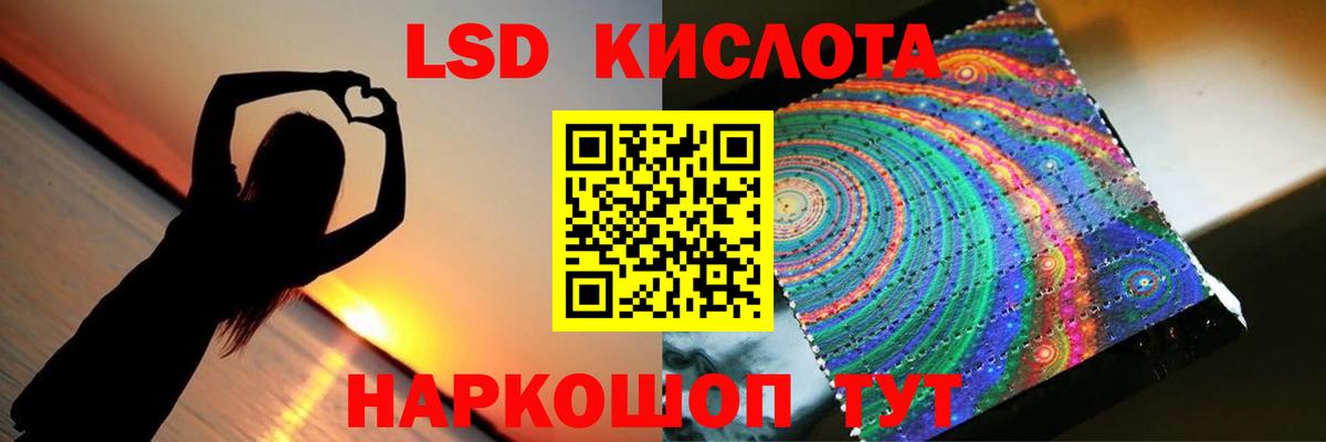 ЛСД экстази ecstasy Обь