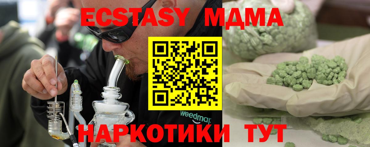 МДМА молли Обь