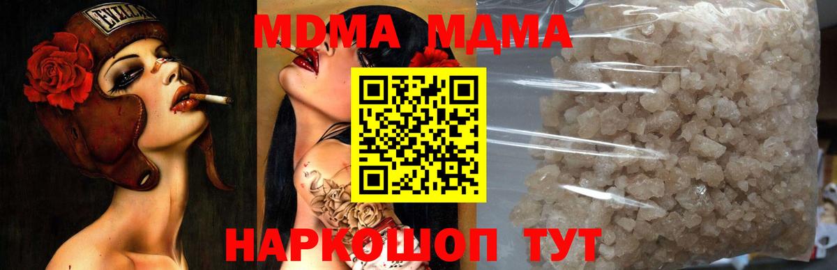 MDMA Molly  Вход с VPN  Обь  МДМА  MDMA Molly 
