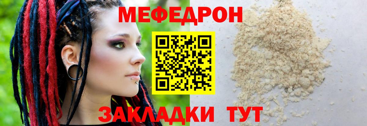 Меф кристаллы Обь