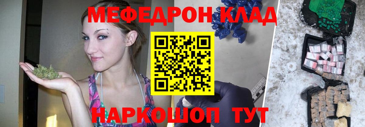 Мефедрон мука  Меф VHQ  Меф  МЯУ-МЯУ  Обь  Вход с VPN 