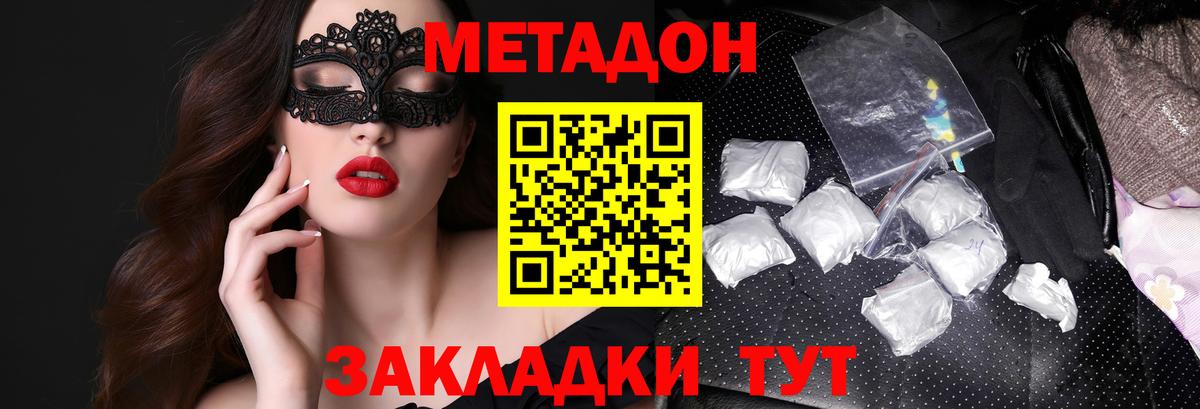 Обь  даркнет клад  МЕТАДОН белоснежный  Вход с VPN  МЕТАДОН белоснежный 