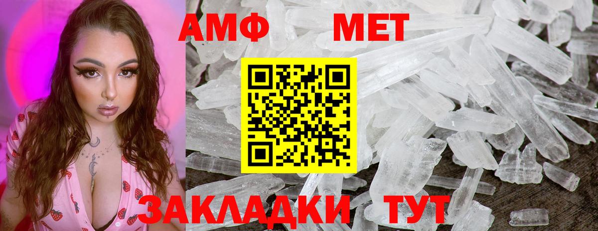 Первитин мет  Вход с VPN  Обь 