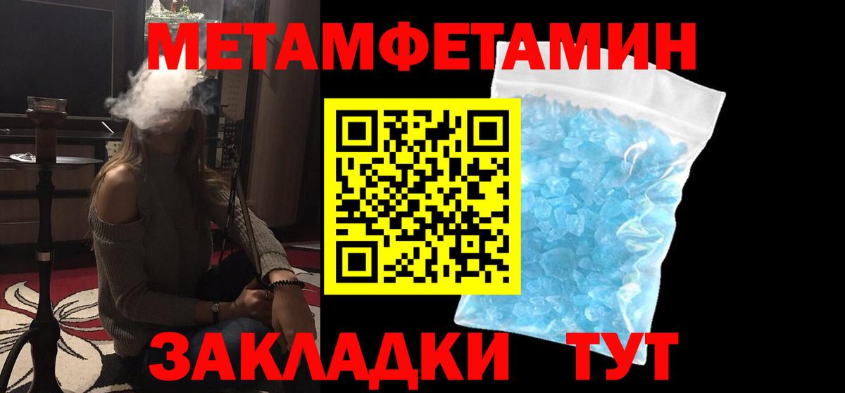 Метамфетамин Methamphetamine Обь