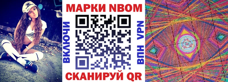 Марки NBOMe 1500мкг  Обь 