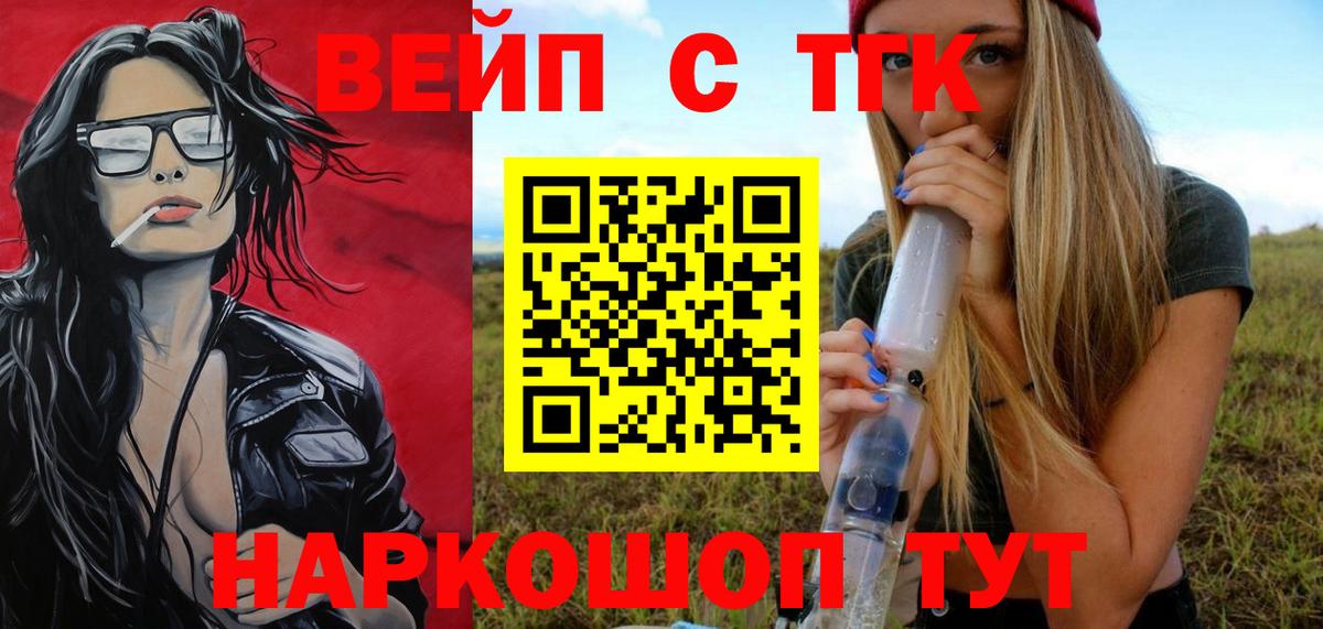 Дистиллят ТГК вейп с тгк  Вход с VPN  Обь 