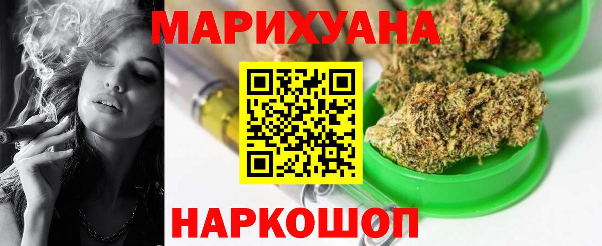 Обь  МАРИХУАНА индика  Вход с VPN  Каннабис SATIVA & INDICA 
